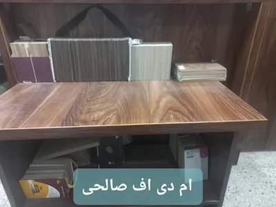 ام دی اف درسایزهای مختلف