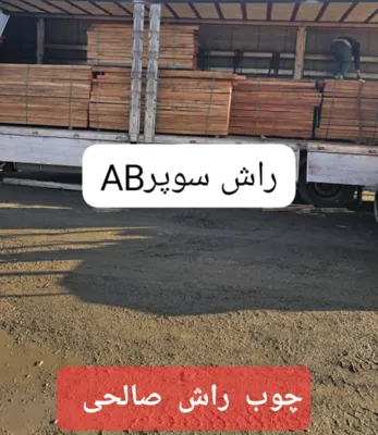 فروش ام دی اف وروکش صالحی