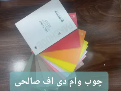 انواع ام دی اف های رنگی