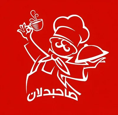 کافه رستوران سنتی صاحبدلان