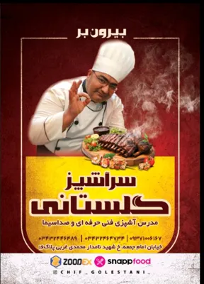 محمد جواد گلستانی&nbsp;