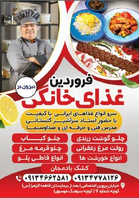 محمد جواد گلستانی&nbsp;