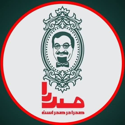 غذا با قیمت مناسب در اصفهان