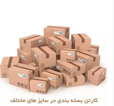 باربری در عظیمیه