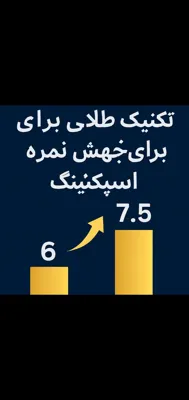استاد زبان انگلیسی در اصفهان