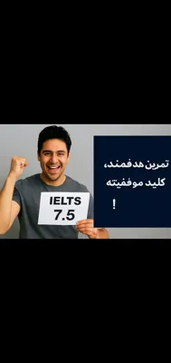 آموزش زبان تخصصی در اصفهان