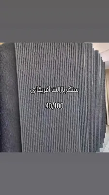 سنگ مصنوعی در اصفهان