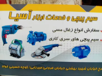 تعمیرات کولر آبی در کرج