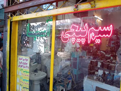 سیم پیچی موتور کولر در کرج