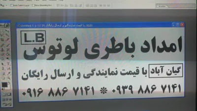 خرید باتری در اهواز