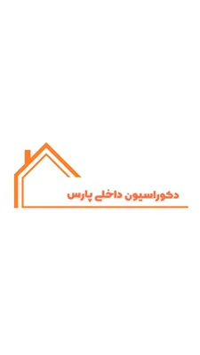 دکوراسیون داخلی بروجرد  