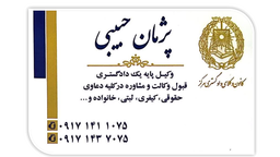 وکیل دادگستری مرکزی دریاسوج