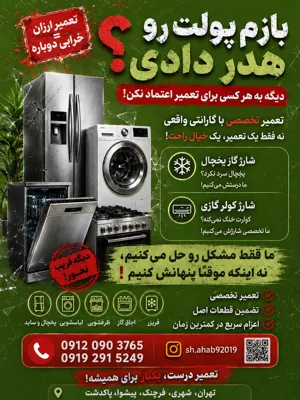 بازم پولت رو هدر دادی