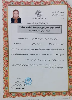 مرضیه امینی