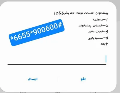 ریحانه تموزی&nbsp;