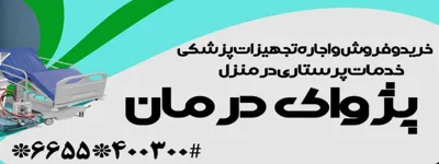 ریحانه تموزی