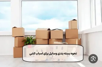 باربری در مظاهری