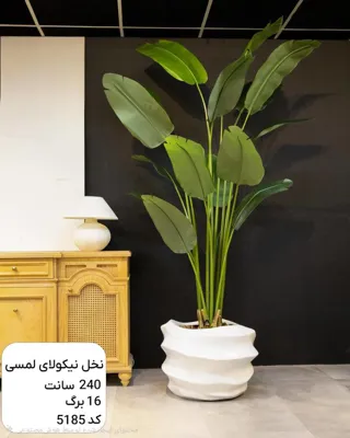 فروش عمده گل مصنوعی در تهران