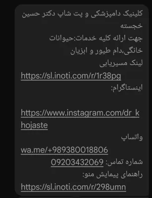 چاپ کارت ویزیت الکترونیک دامپزشکی