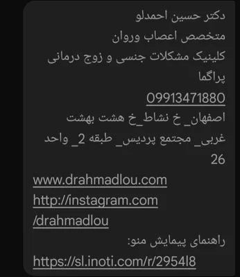 کارت ویزیت الکترونیک پزشک با قیمت بصرفه