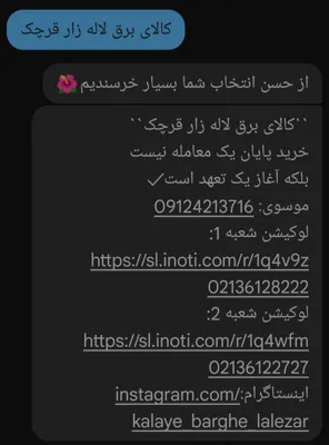 کارت ویزیت الکترونیک جنوب تهران