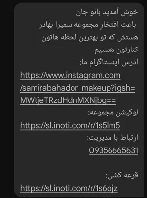 کارت ویزیت الکترونیک&nbsp; سالن زیبایی