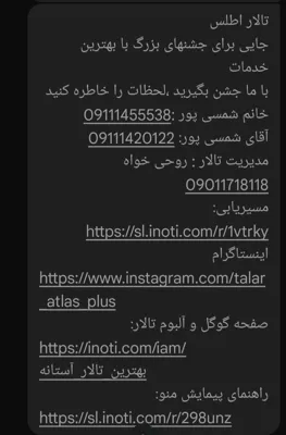 چاپ کارت ویزیت الکترونیک تالار