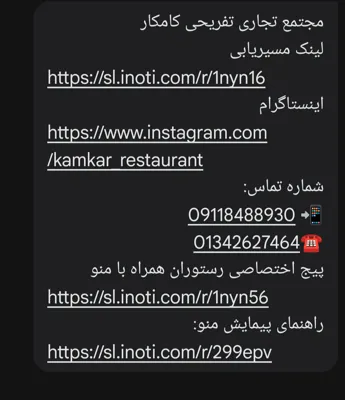 کارت ویزیت الکترونیک مجتمع تجاری