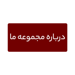 لوازم موتوری SWM