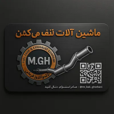 باک آلومینیوم در تهران