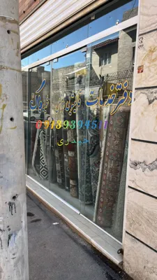 قالیشویی در زینبیه