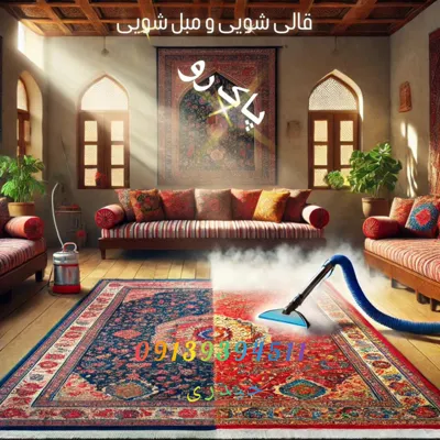 شستشوی فرش دستباف&nbsp;