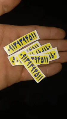 شماره قالیشویی&nbsp;