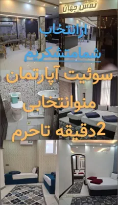 تور هوایی مشهد در اصفهان&nbsp;