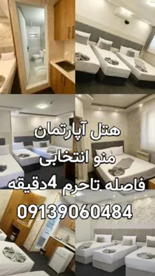 تور هوایی مشهد در اصفهان&nbsp;