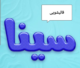 ارزان ترین قالیشویی در کرج&nbsp;