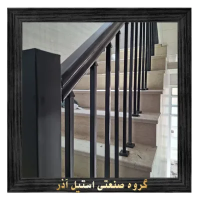 گروه صنعتی استیل آذر
