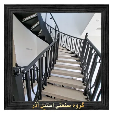 گروه صنعتی استیل آذر