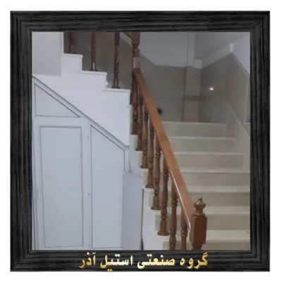 گروه صنعتی استیل آذر