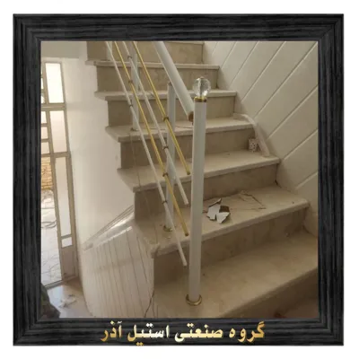 گروه صنعتی استیل آذر