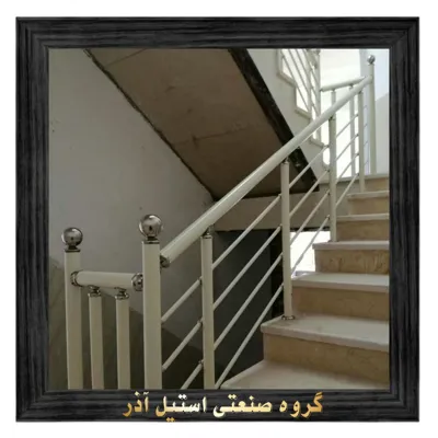 گروه صنعتی استیل آذر