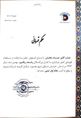 تیراندازی با کمان