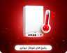 قیمت انواع پکیج
