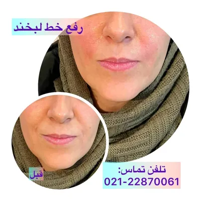 کلینیک جراحی زیبایی ماه طلایی