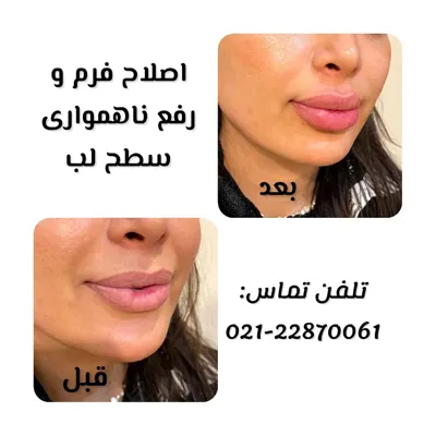 کلینیک جراحی تهران