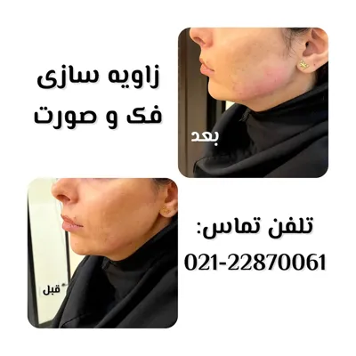 کلینیک زیبایی تهران