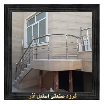 استیل طرح دار