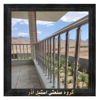 استیل تمام پایه