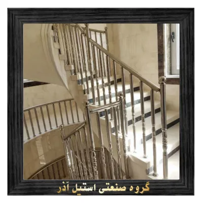 نرده استیل یزد