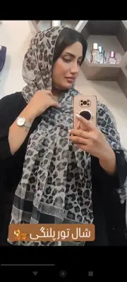 شال تور پلنگی
قیمت ۲۹۰ ت